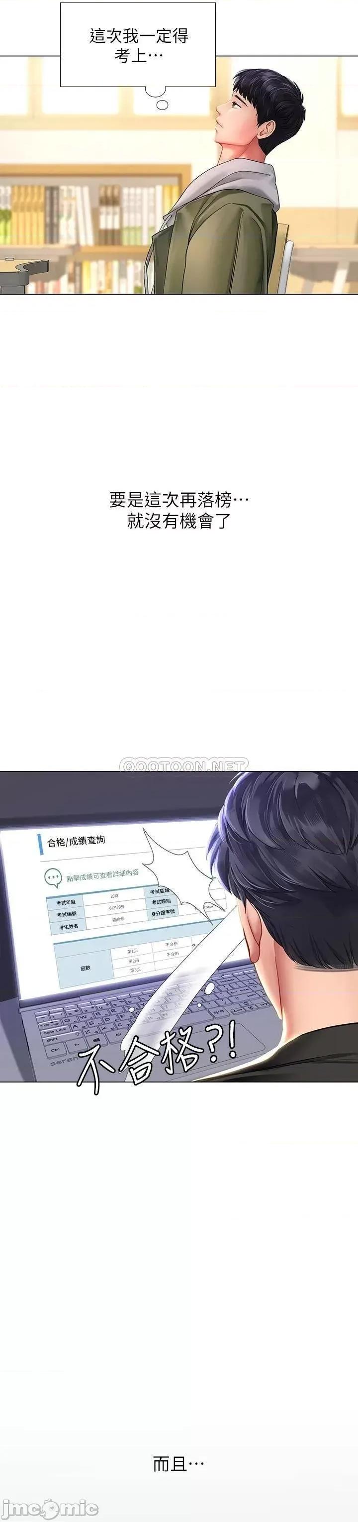 享乐补习街 享乐补习班_83 第17页