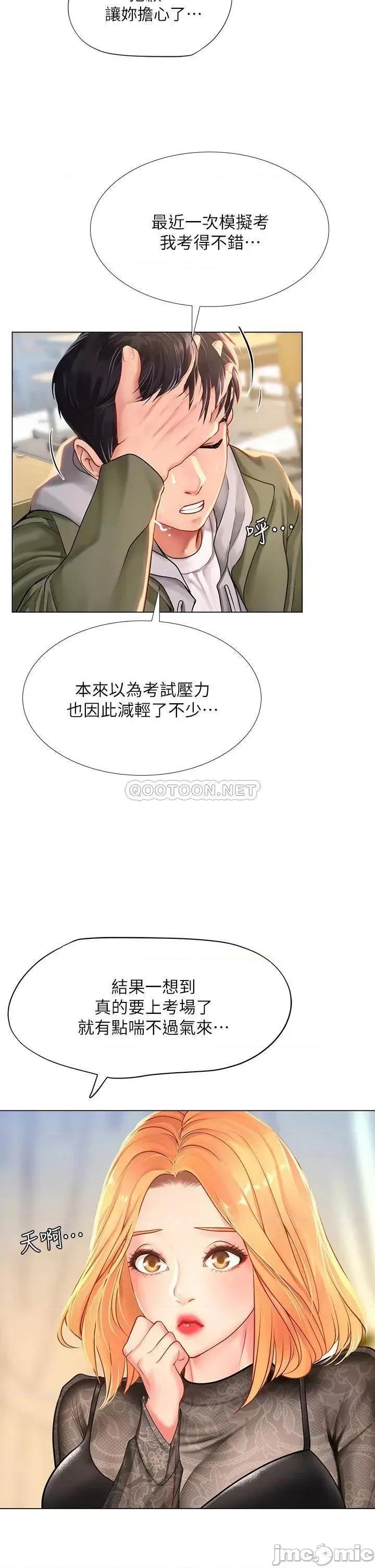 享乐补习街 享乐补习班_83 第23页