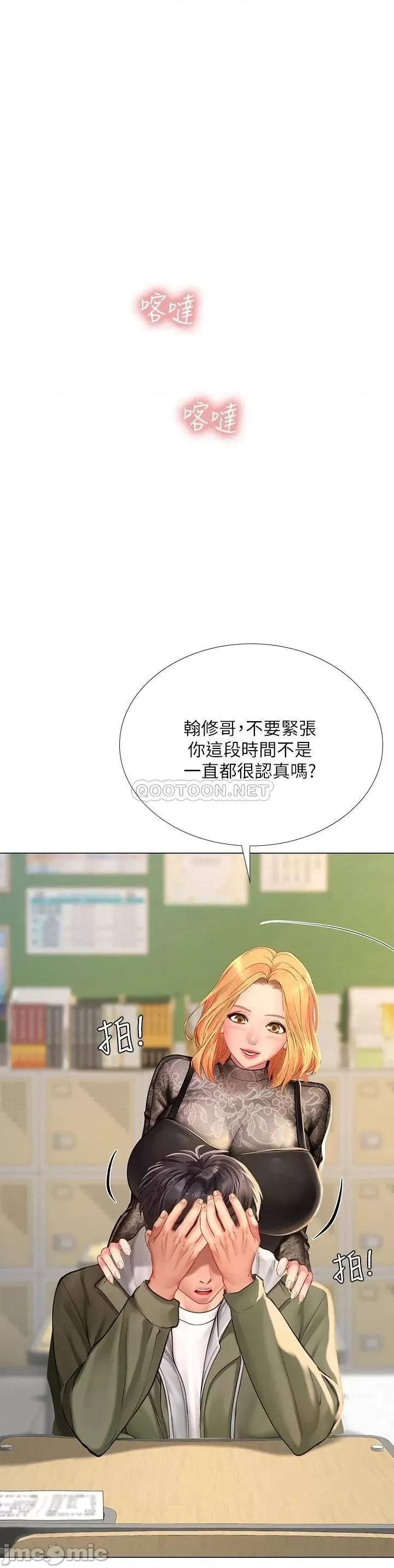 享乐补习街 享乐补习班_83 第24页
