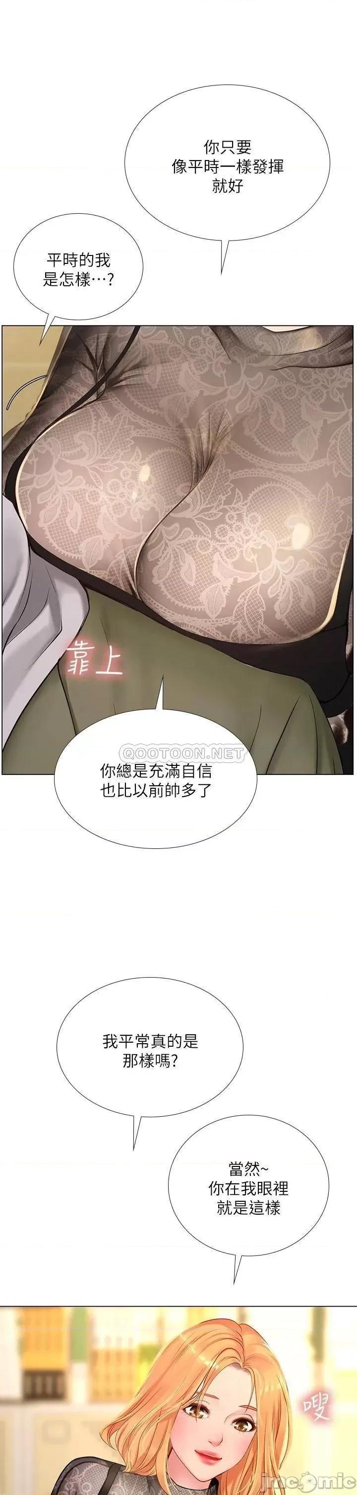 享乐补习街 享乐补习班_83 第25页