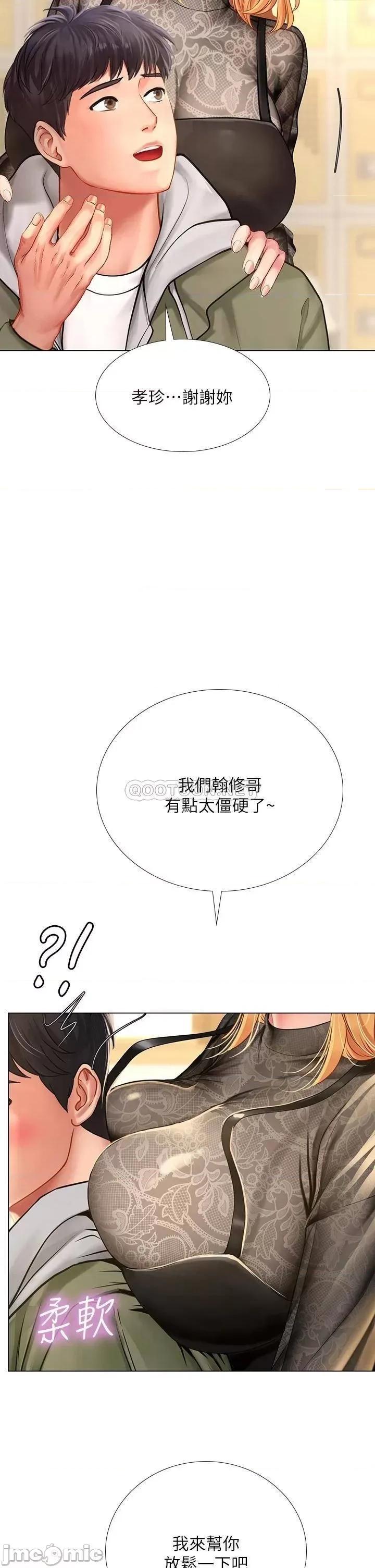享乐补习街 享乐补习班_83 第26页
