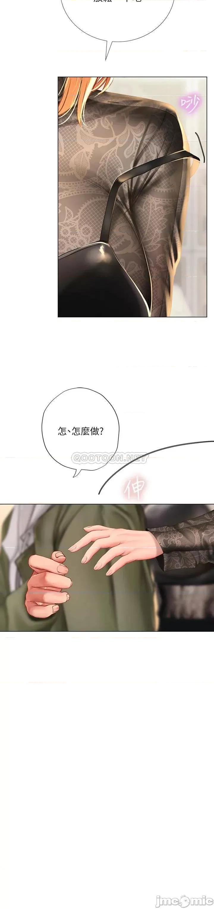 享乐补习街 享乐补习班_83 第27页