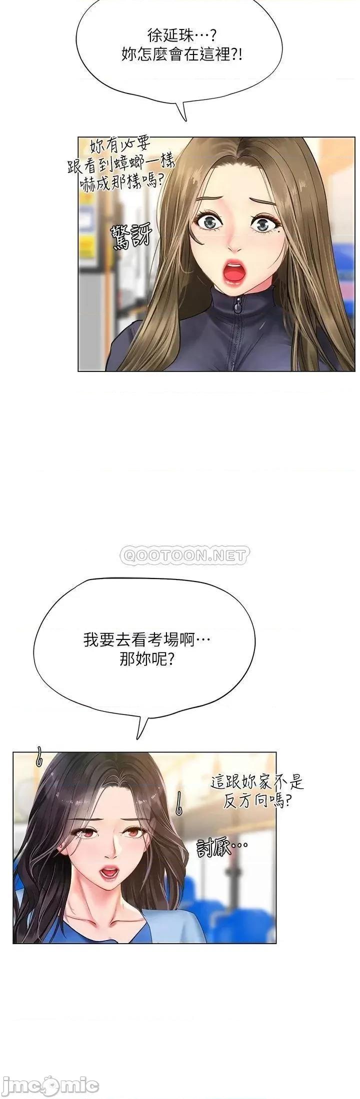 享乐补习街 享乐补习班_83 第29页
