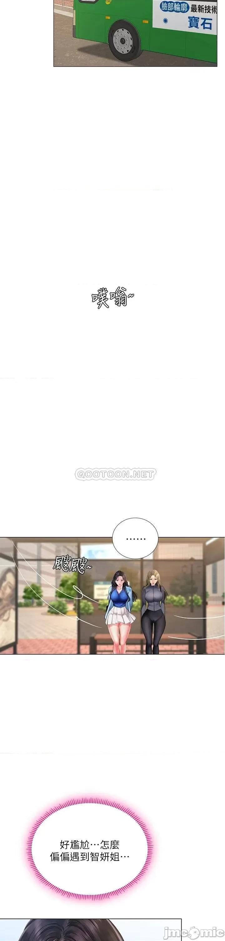 享乐补习街 享乐补习班_83 第31页