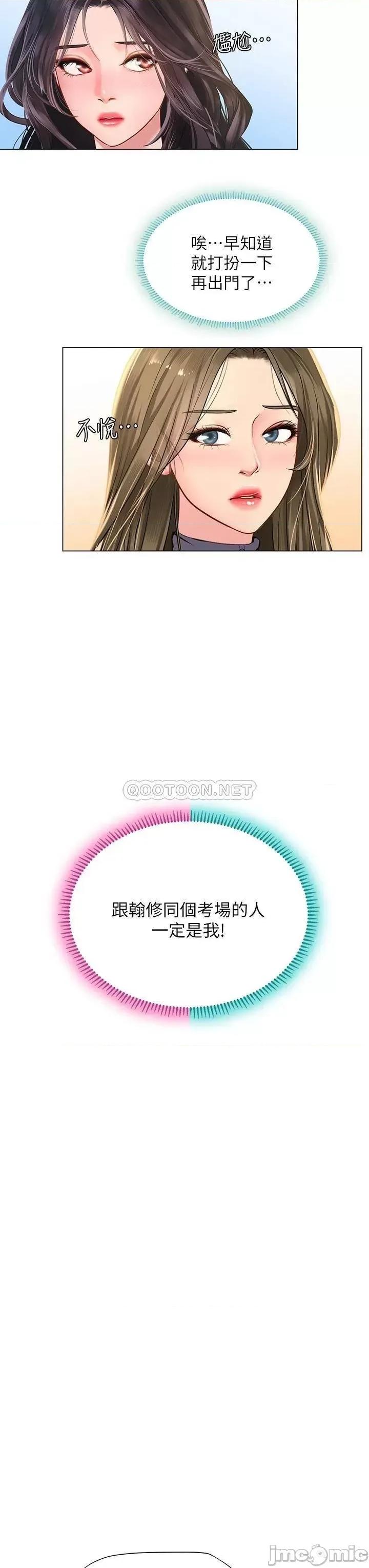 享乐补习街 享乐补习班_83 第32页