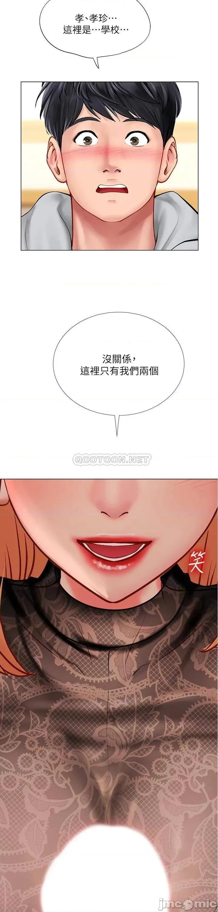 享乐补习街 享乐补习班_83 第33页