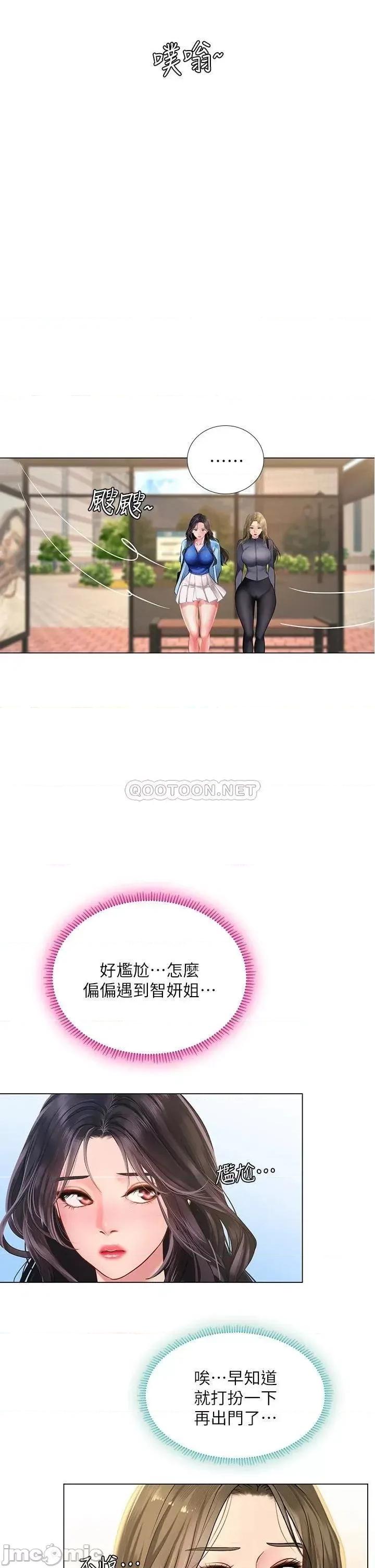 享乐补习街 享乐补习街_84 第2页