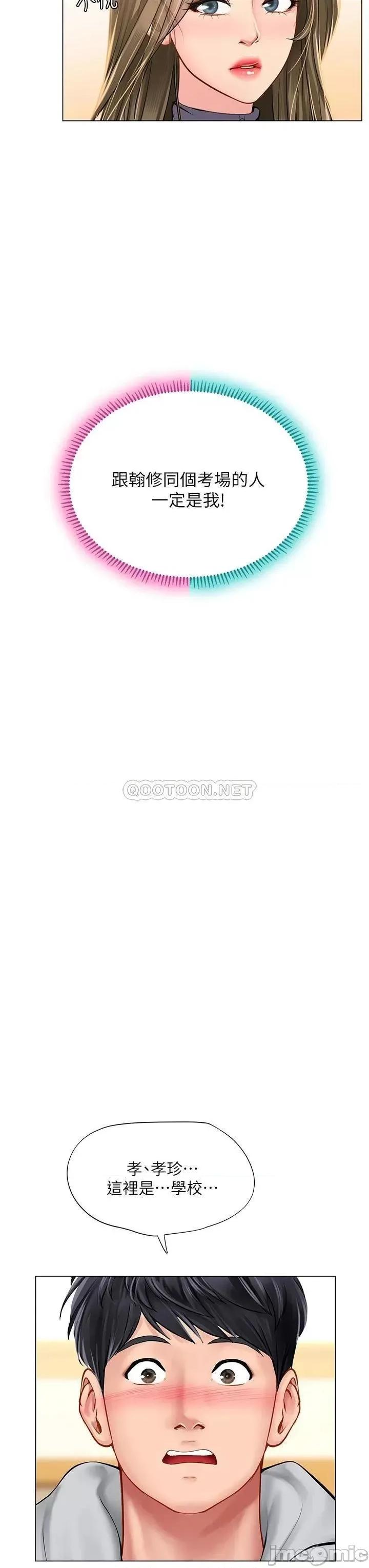 享乐补习街 享乐补习街_84 第3页