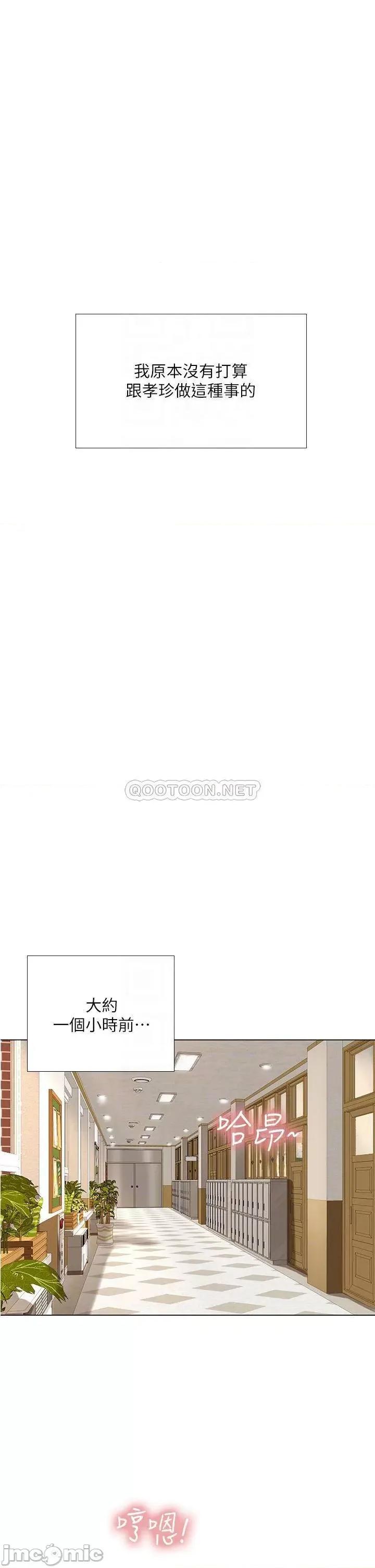 享乐补习街 享乐补习街_84 第6页