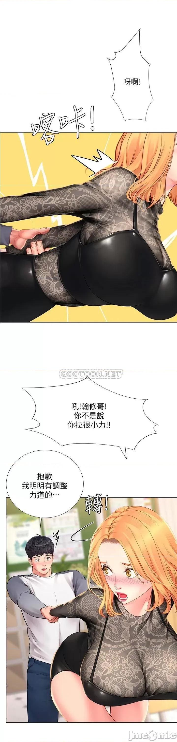 享乐补习街 享乐补习街_84 第9页