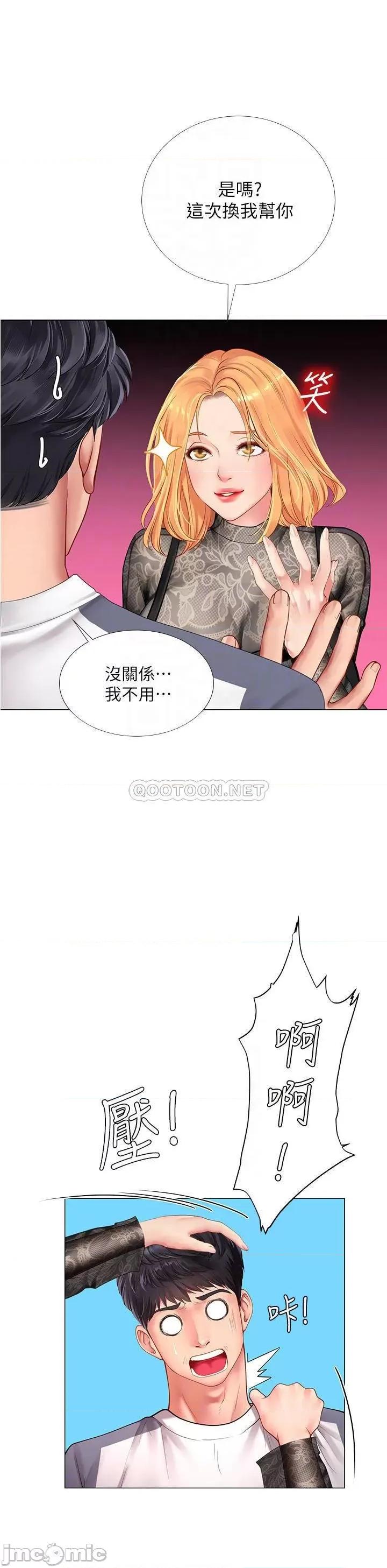 享乐补习街 享乐补习街_84 第10页