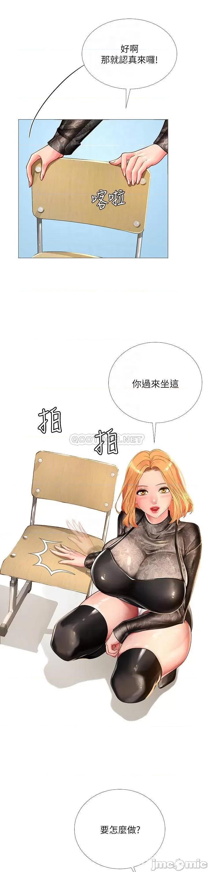 享乐补习街 享乐补习街_84 第12页