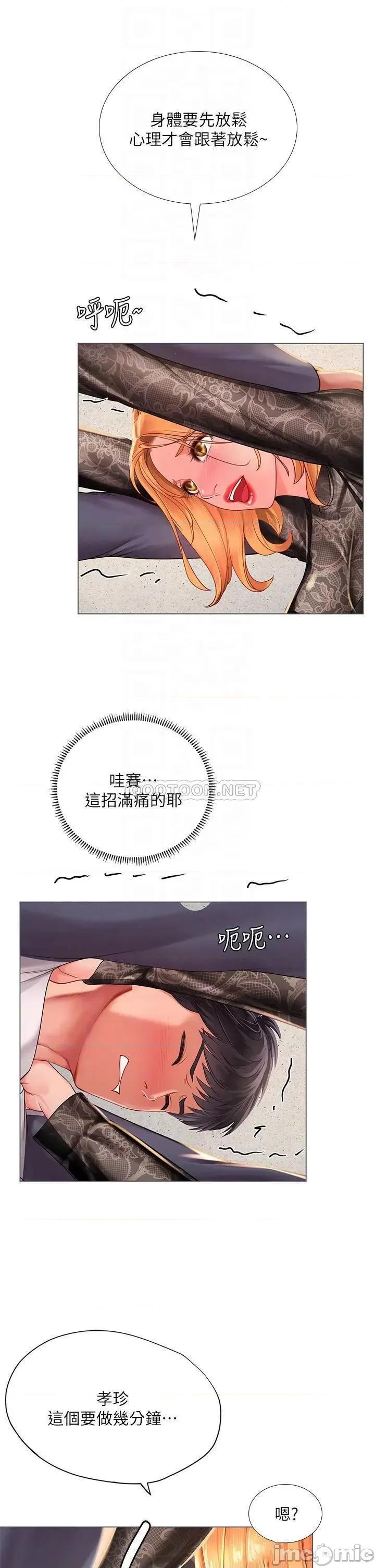 享乐补习街 享乐补习街_84 第14页