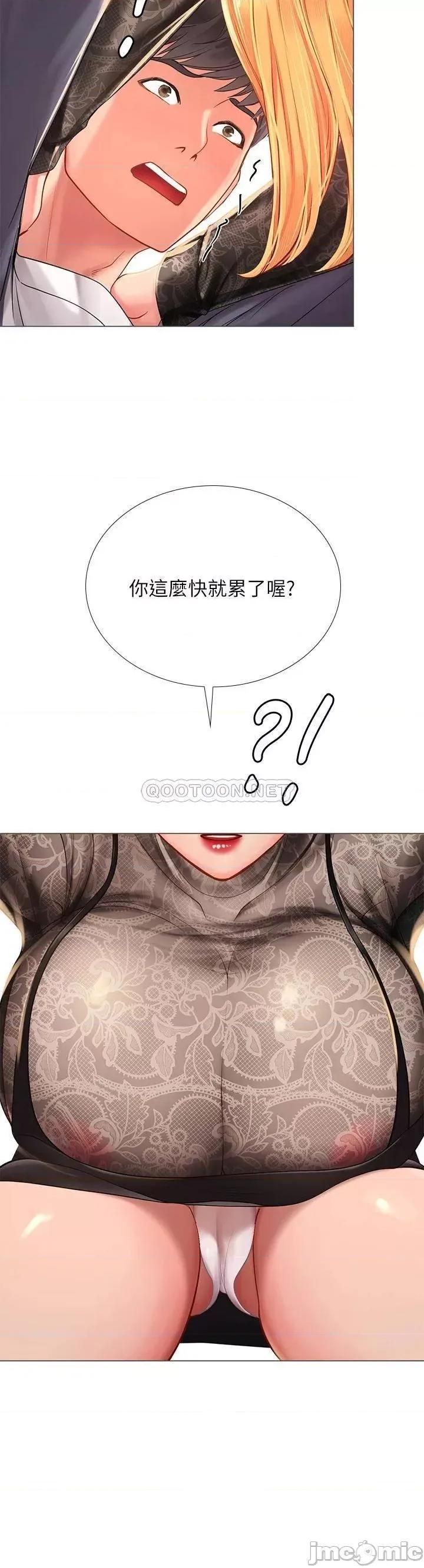 享乐补习街 享乐补习街_84 第15页