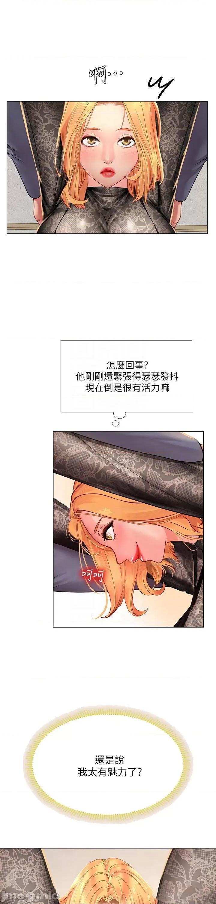 享乐补习街 享乐补习街_84 第16页