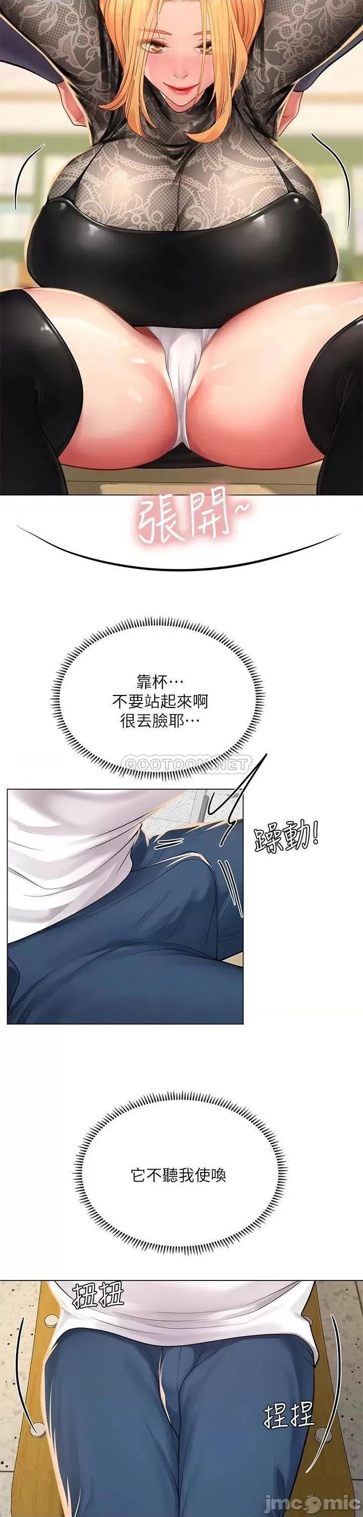 享乐补习街 享乐补习街_84 第17页
