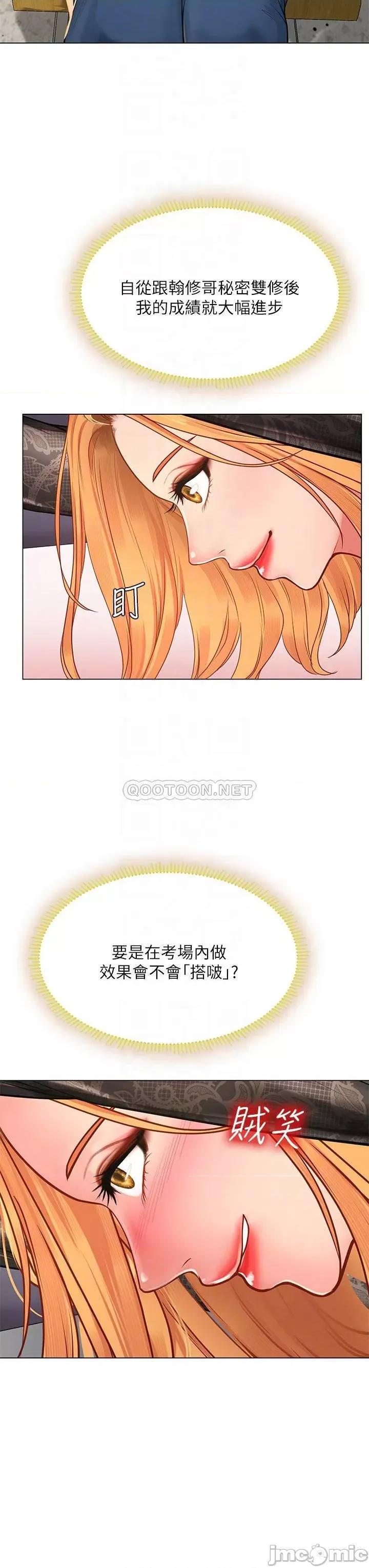享乐补习街 享乐补习街_84 第18页