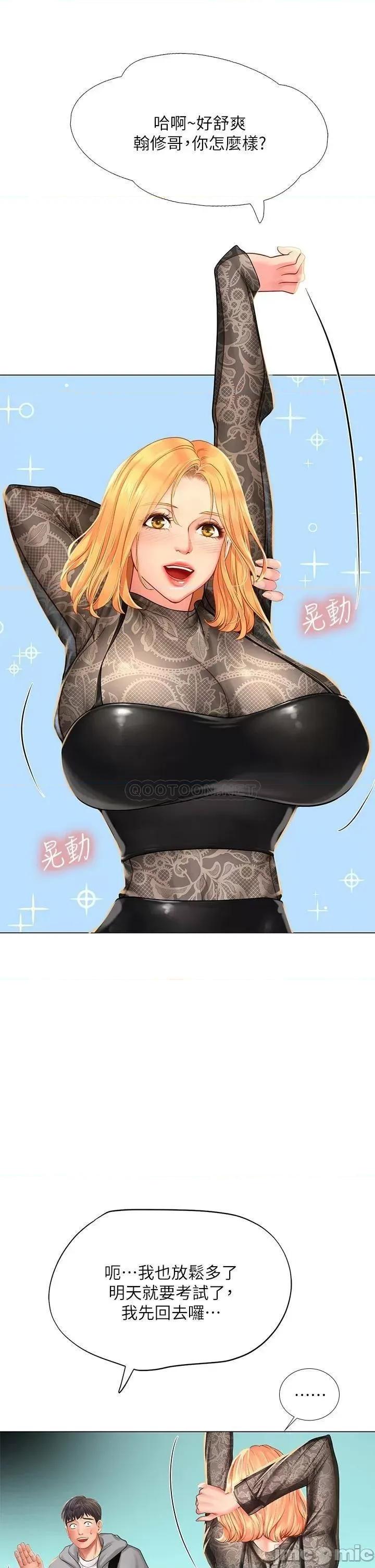 享乐补习街 享乐补习街_84 第19页