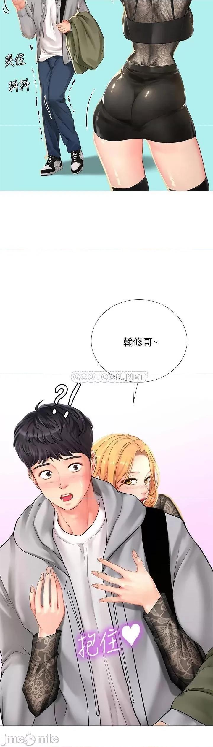 享乐补习街 享乐补习街_84 第20页