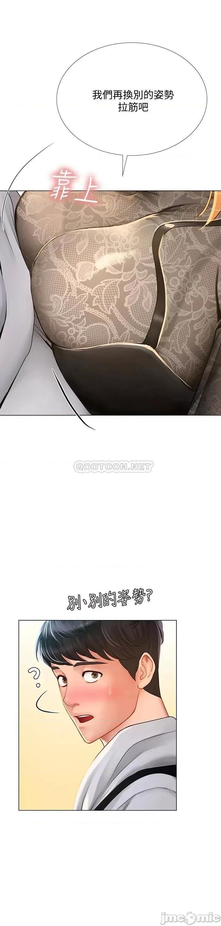 享乐补习街 享乐补习街_84 第21页