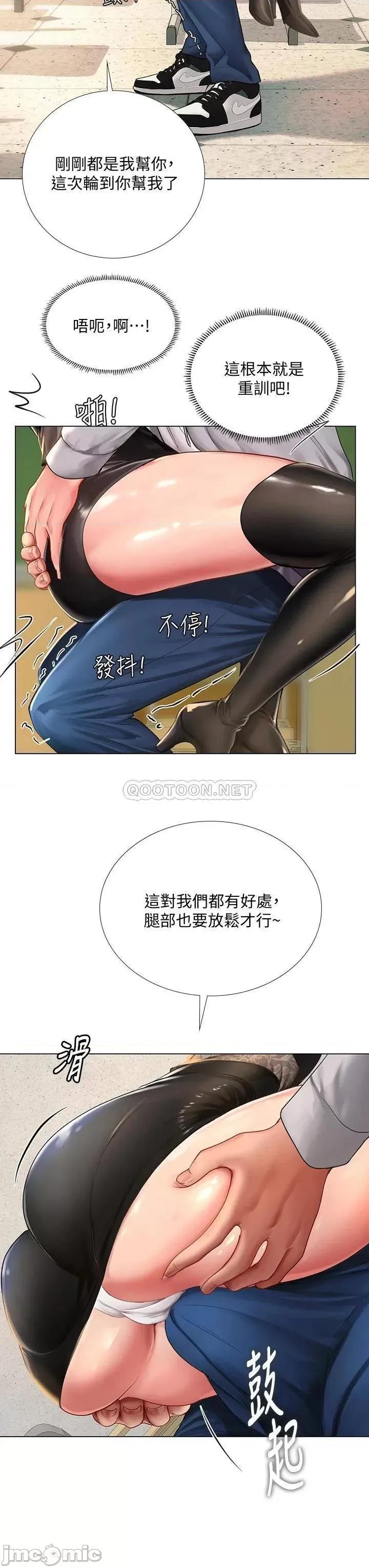 享乐补习街 享乐补习街_84 第23页