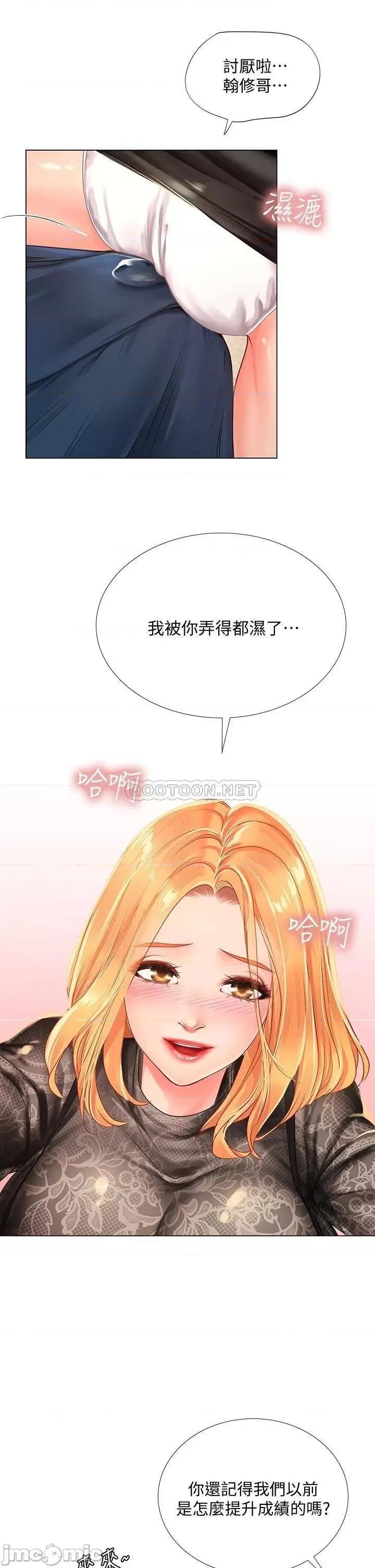 享乐补习街 享乐补习街_84 第26页