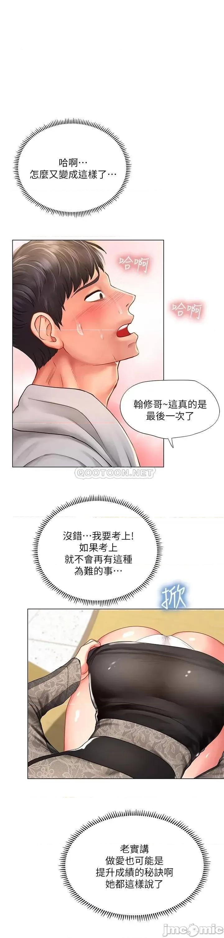 享乐补习街 享乐补习街_84 第31页