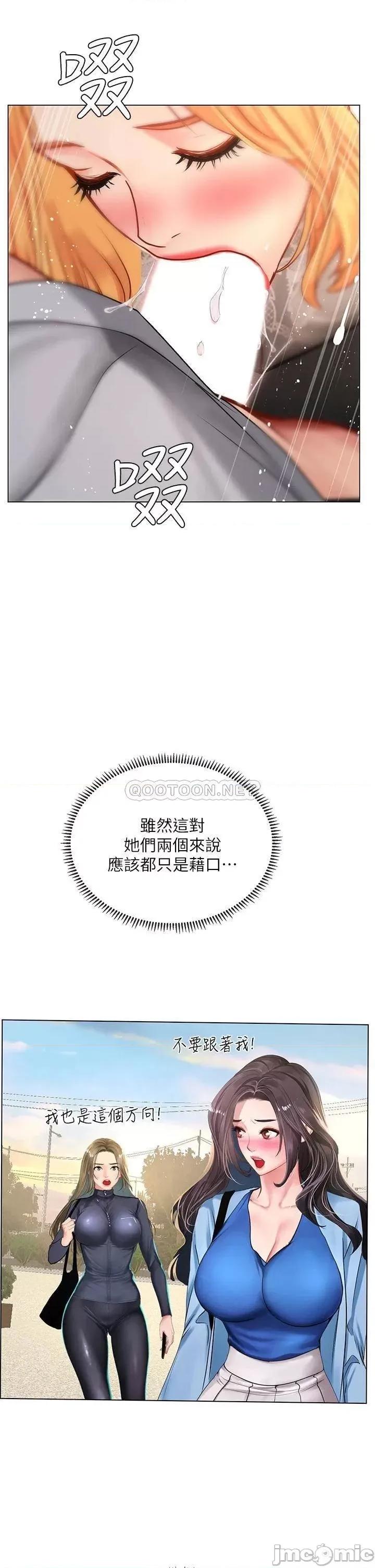 享乐补习街 享乐补习街_84 第32页