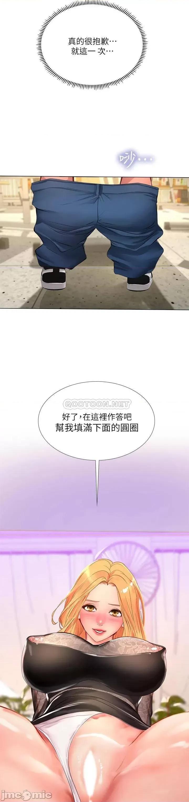 享乐补习街 享乐补习街_84 第33页