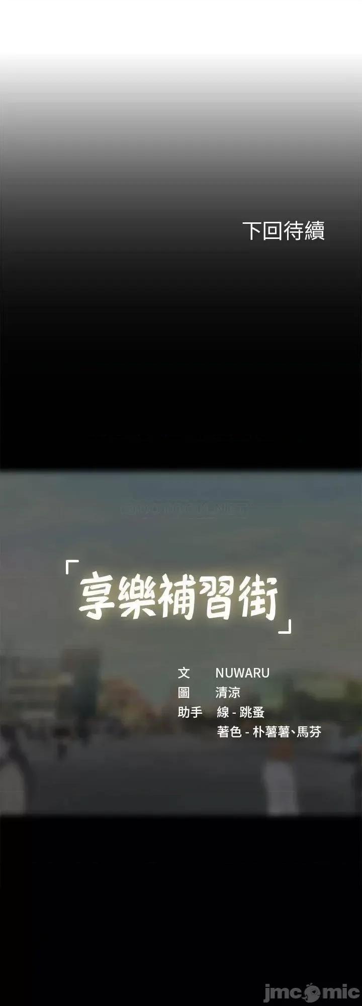 享乐补习街 享乐补习街_84 第36页