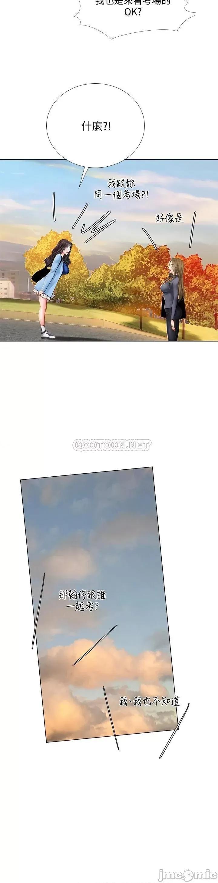 享乐补习街 享乐补习街_85 第9页