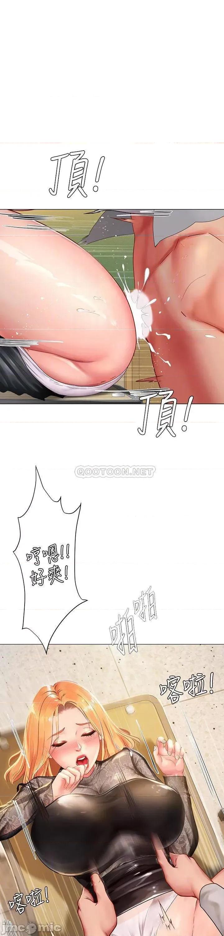 享乐补习街 享乐补习街_85 第10页
