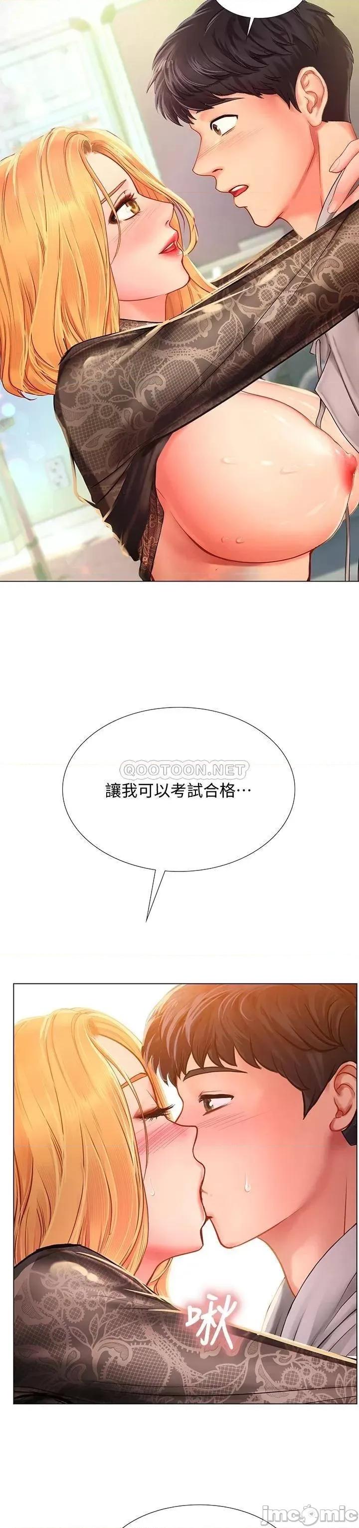 享乐补习街 享乐补习街_85 第17页