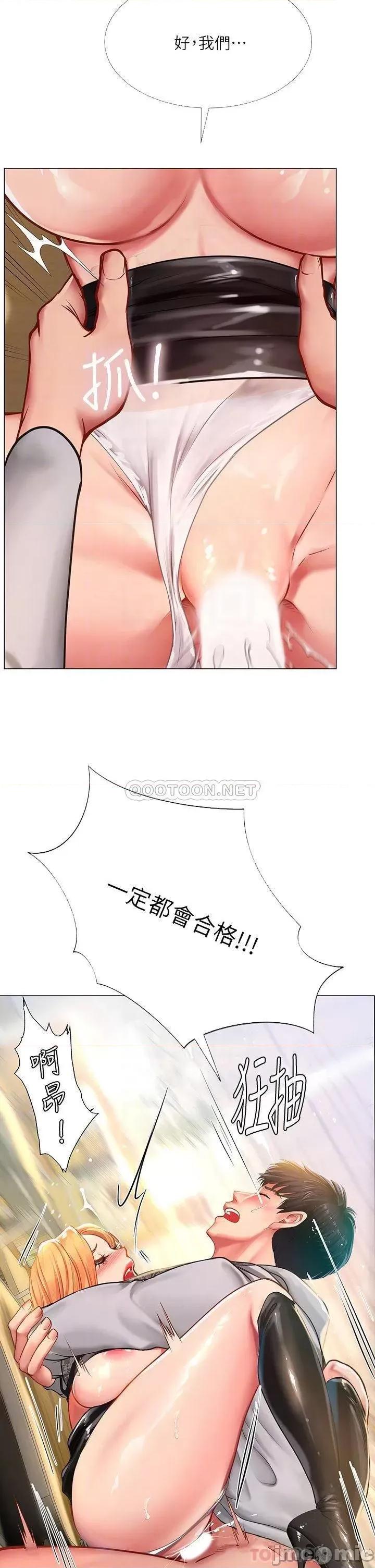 享乐补习街 享乐补习街_85 第18页
