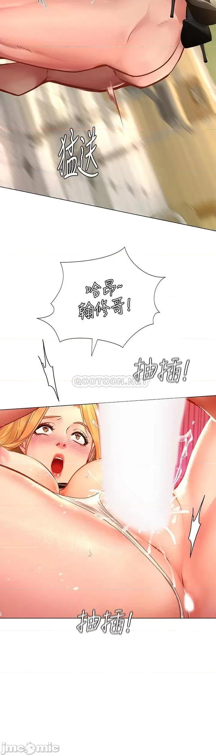 享乐补习街 享乐补习街_85 第19页