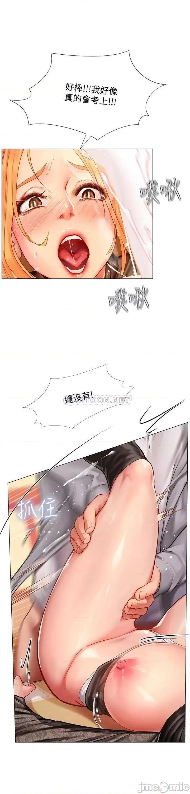 享乐补习街 享乐补习街_85 第20页