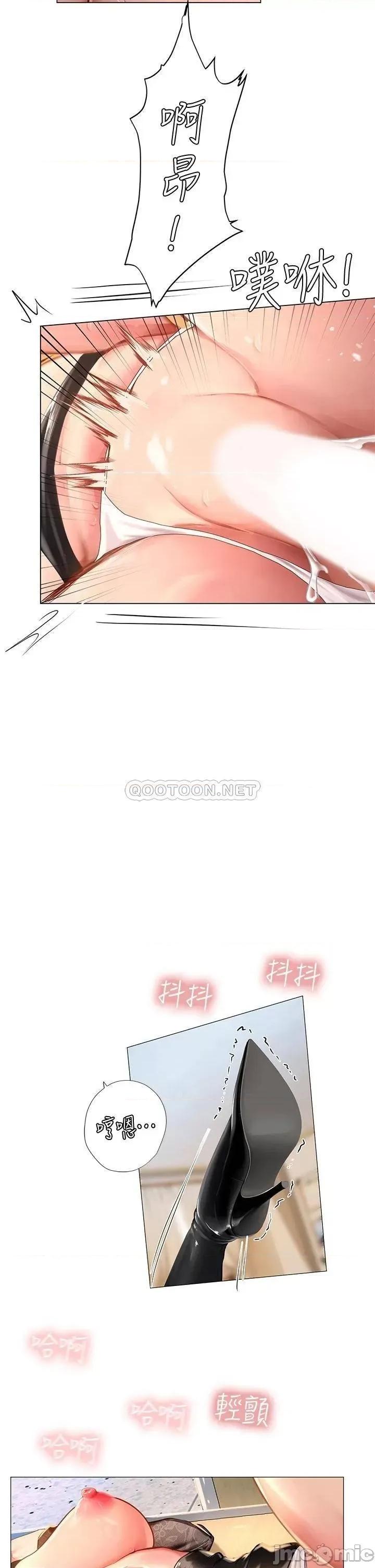 享乐补习街 享乐补习街_85 第23页