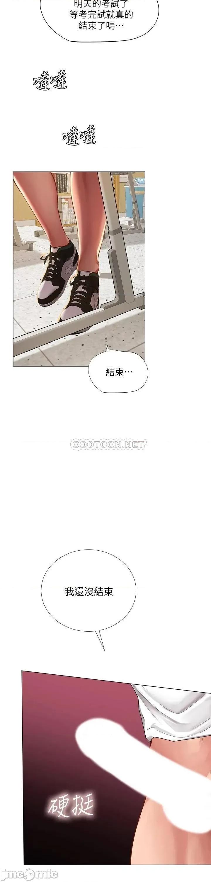 享乐补习街 享乐补习街_86 第2页