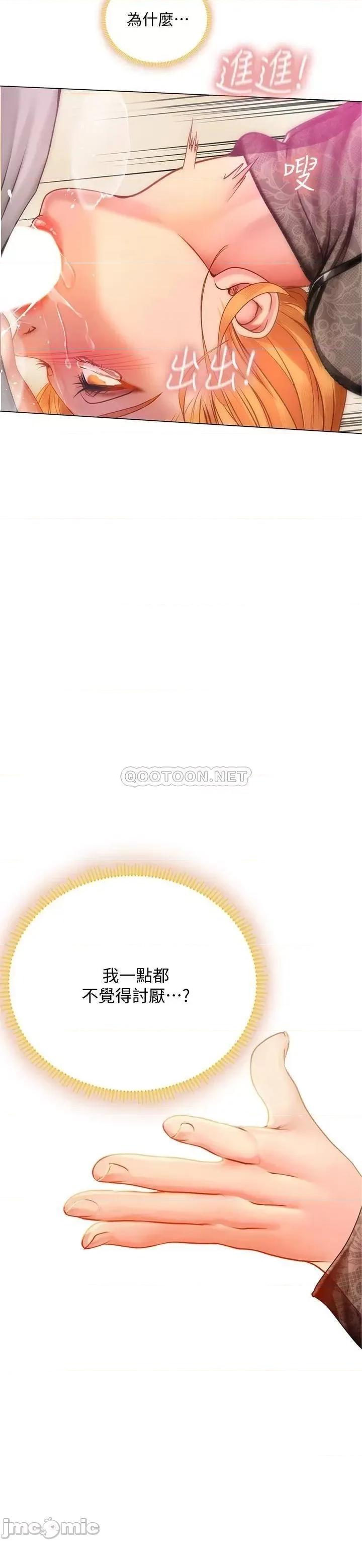享乐补习街 享乐补习街_86 第7页