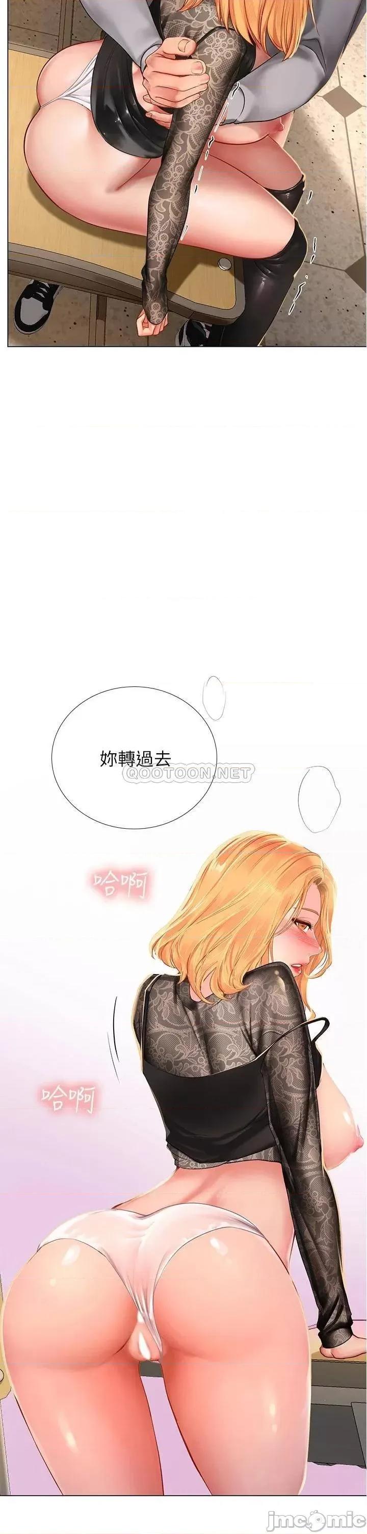 享乐补习街 享乐补习街_86 第11页