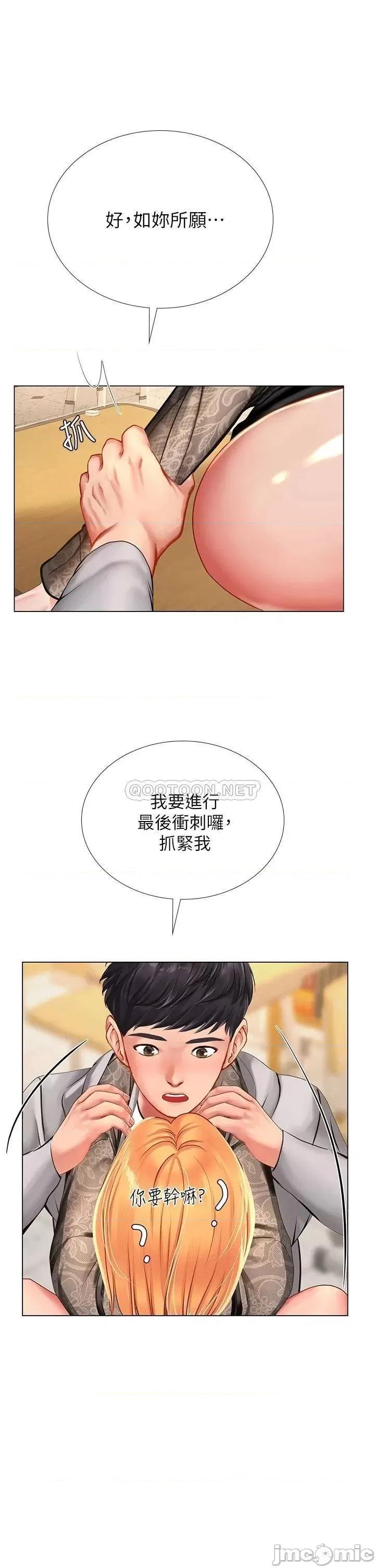 享乐补习街 享乐补习街_86 第19页