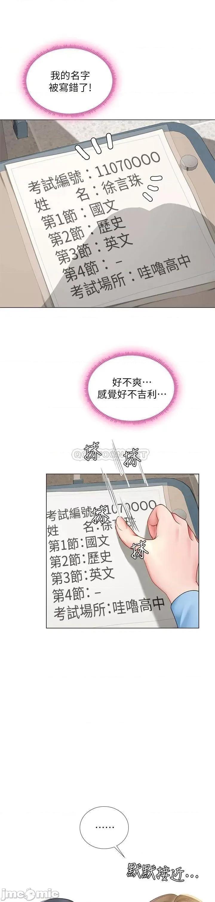 享乐补习街 享乐补习街_86 第29页
