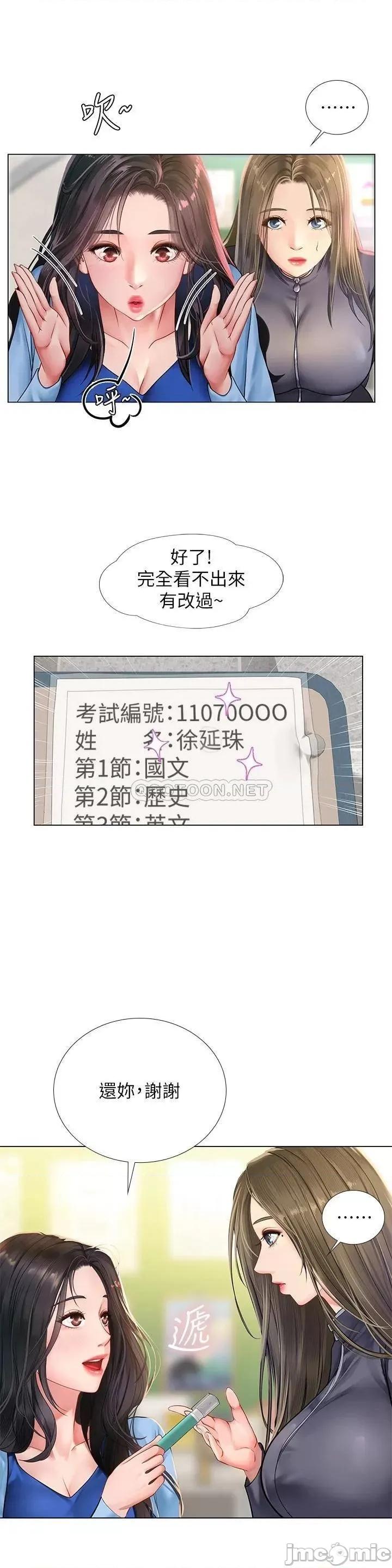 享乐补习街 享乐补习街_86 第33页