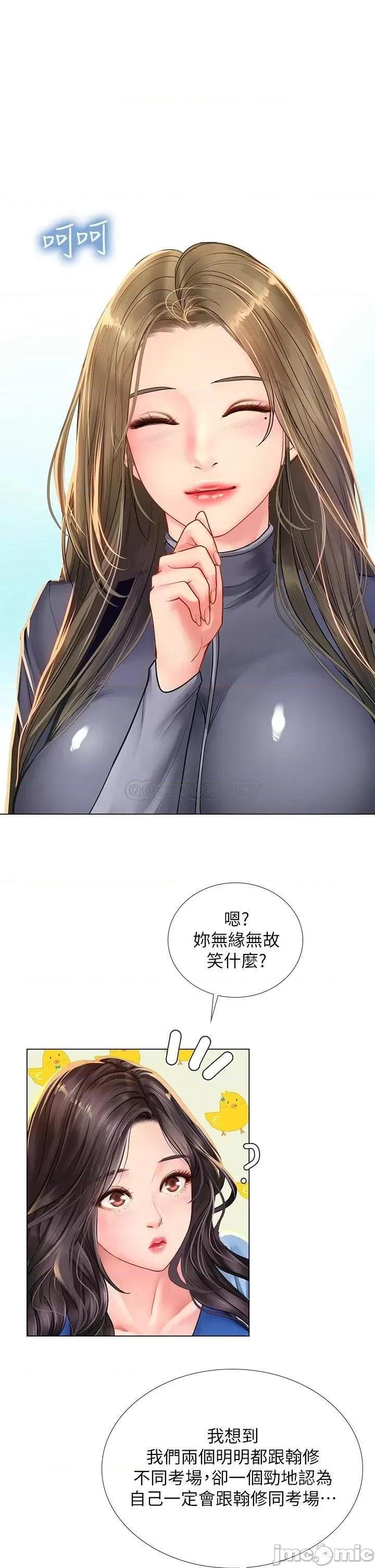 享乐补习街 享乐补习街_86 第34页