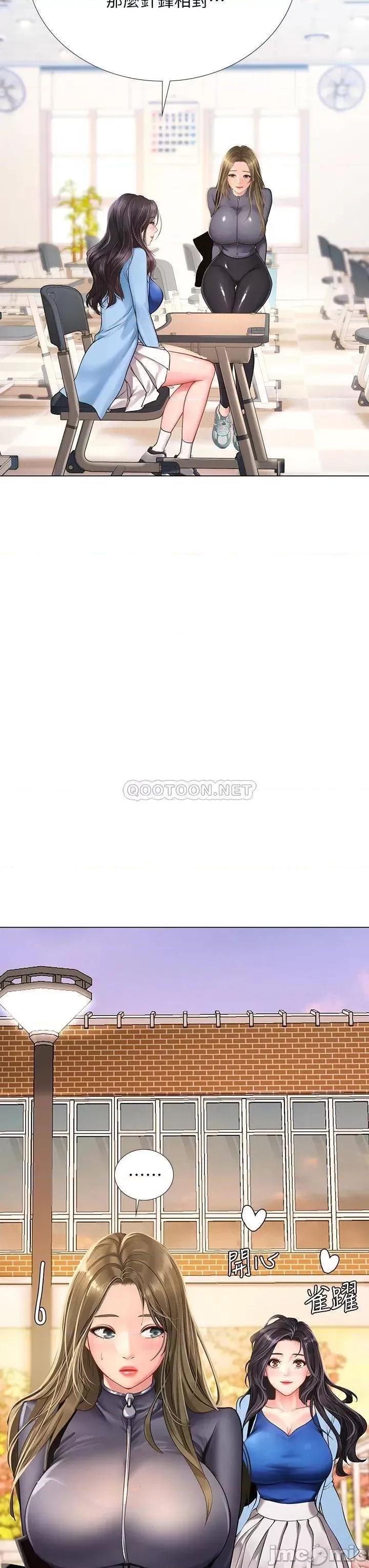 享乐补习街 享乐补习街_86 第36页