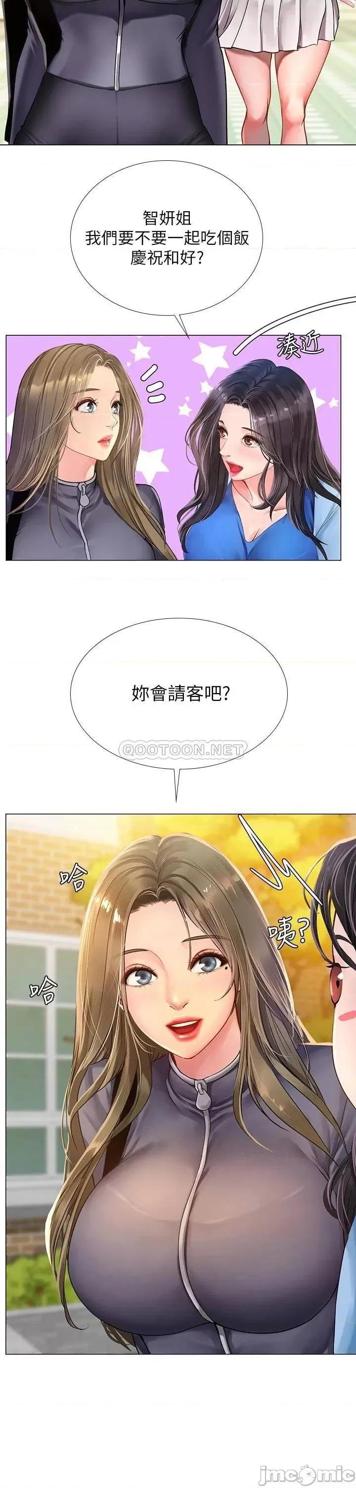 享乐补习街 享乐补习街_86 第37页