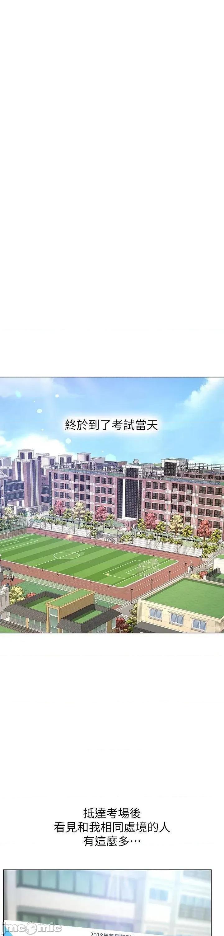 享乐补习街 享乐补习街_86 第39页