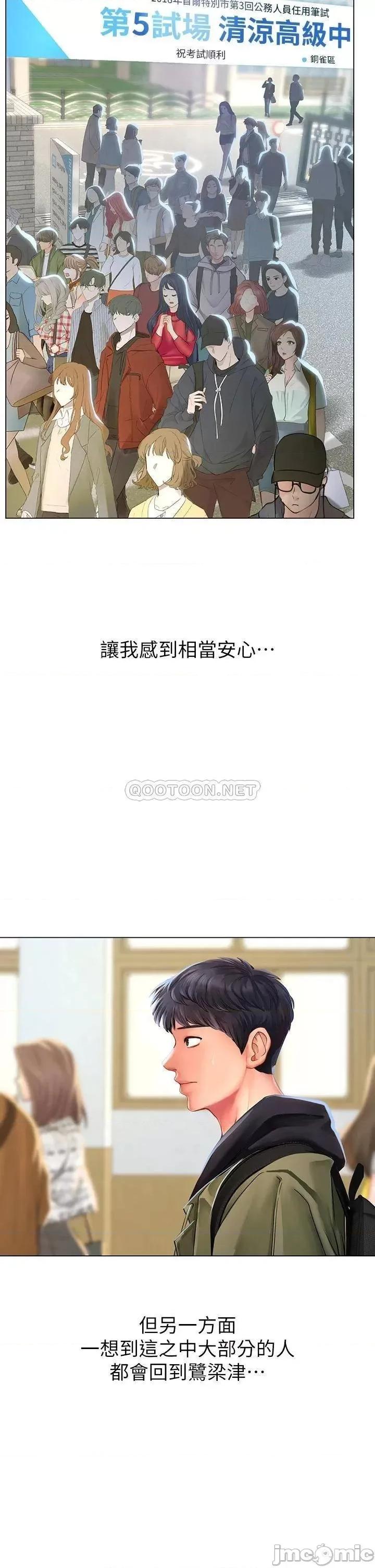 享乐补习街 享乐补习街_86 第40页