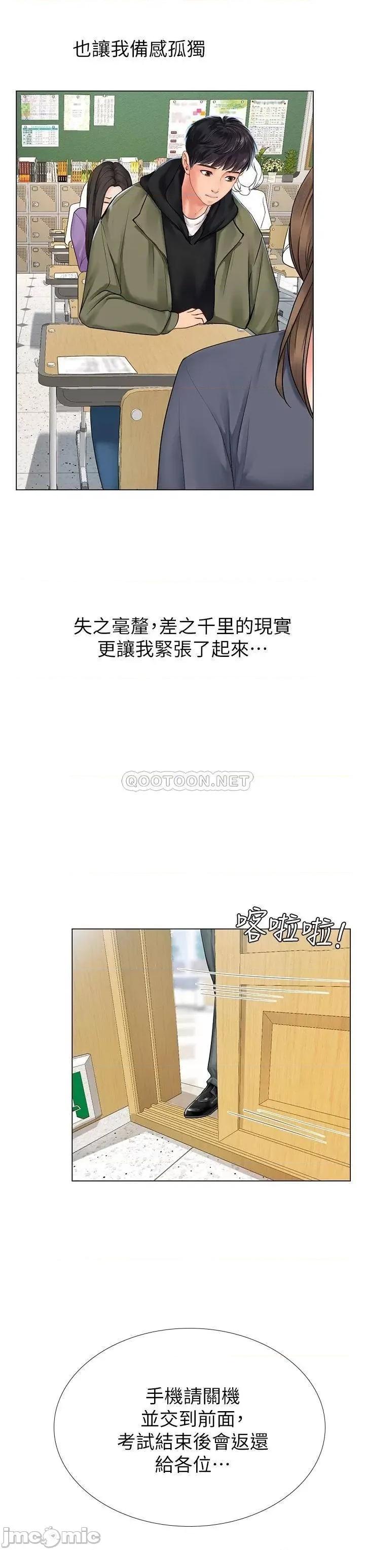 享乐补习街 享乐补习街_86 第41页