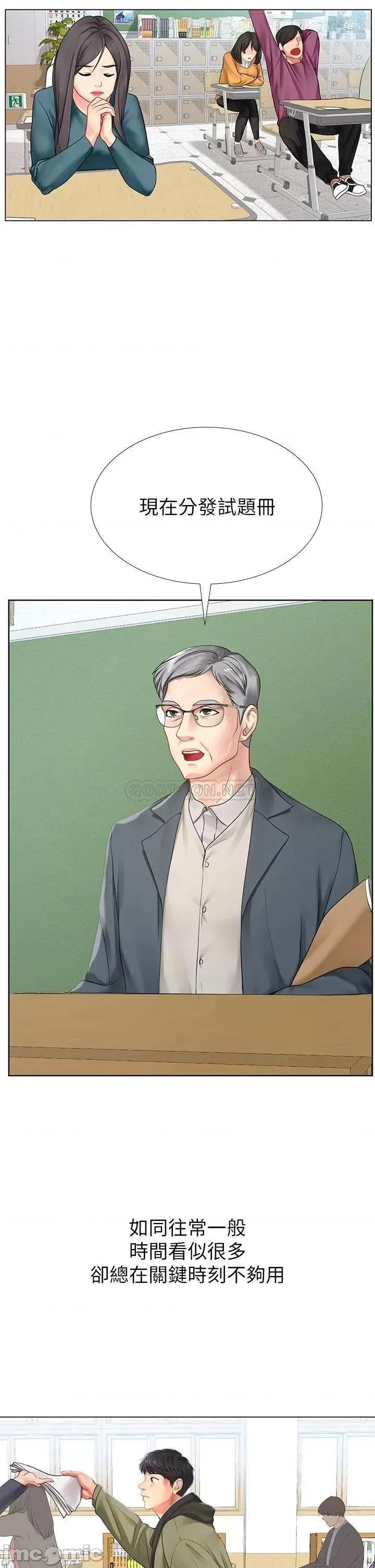 享乐补习街 享乐补习街_86 第42页